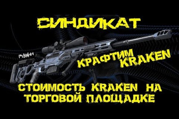 Ссылки на кракен com