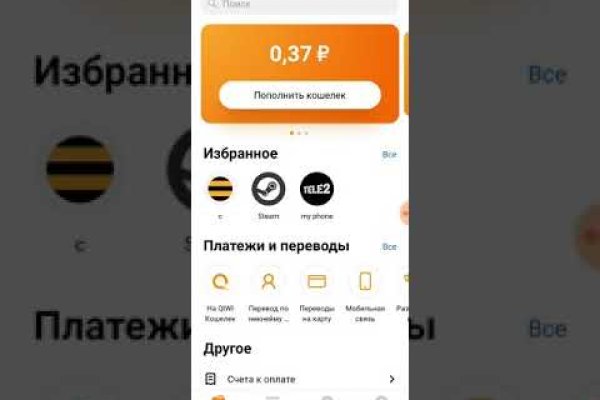 Оригинальный сайт кракен