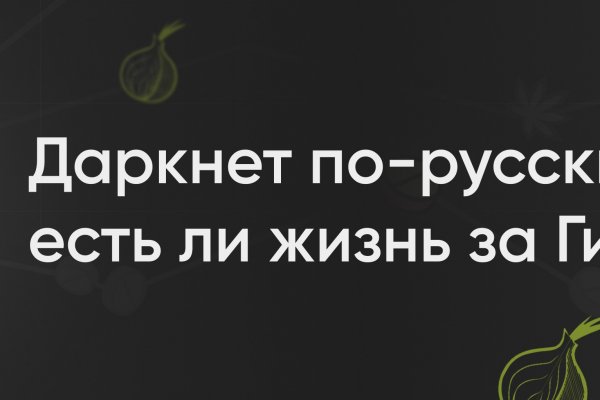 Рабочее зеркало на кракен