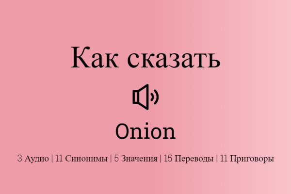 Кракен без впн