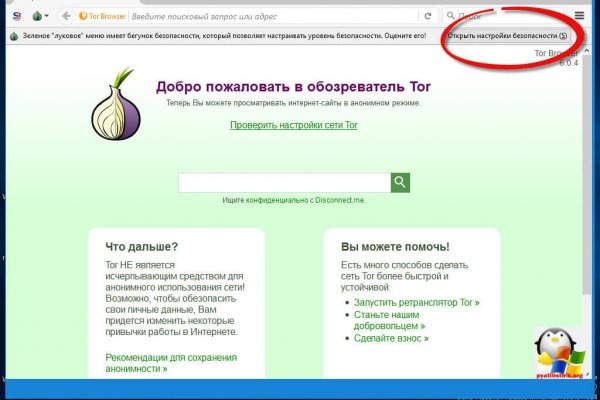 Кракен shop