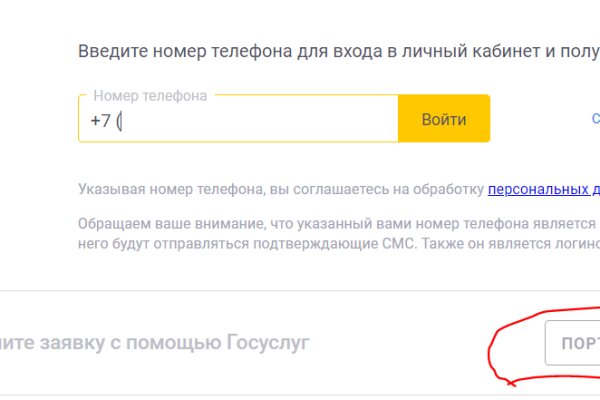 Кракен переходник ссылка