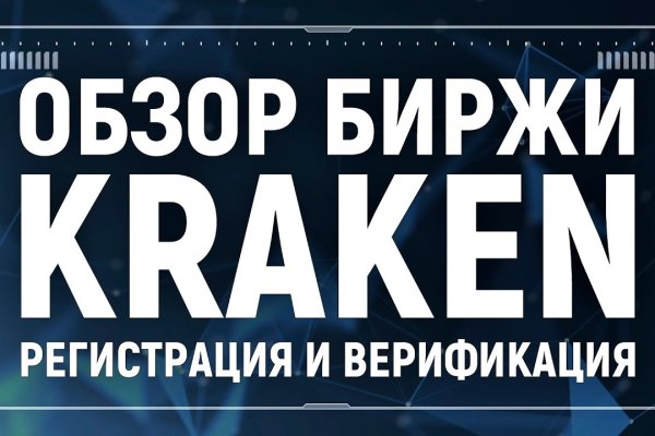 Kraken darknet зеркала