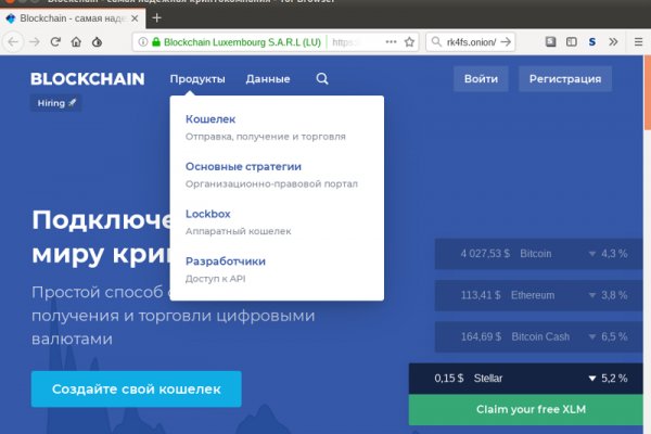 Kraken зайти на сайт