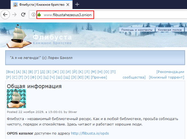 Где найти рабочую ссылку на кракен
